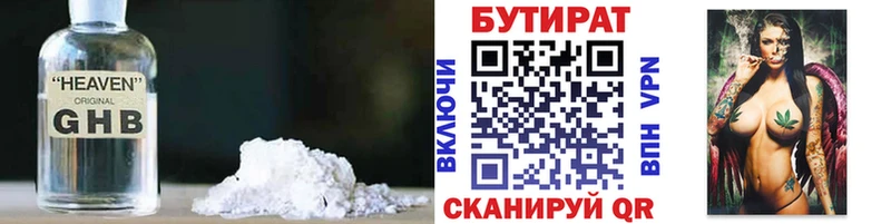 Бутират 99%  Купить где  Грязи 
