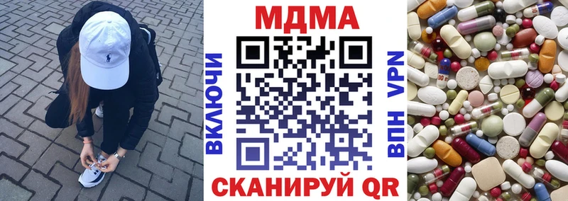 МДМА кристаллы Грязи