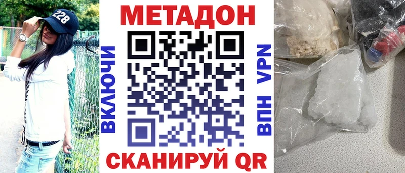 Метадон VHQ  Купить закладки  Грязи 
