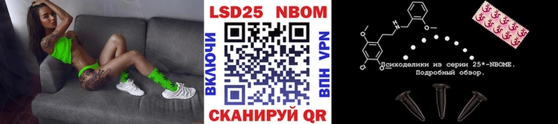 Марки 25I-NBOMe 1,5мг Купить закладки Грязи